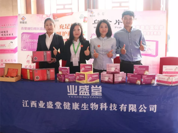 “2019贛江婦產(chǎn)科論壇暨江西省保健學(xué)會婦產(chǎn)科分會第一屆學(xué)術(shù)會議”在南昌勝利召開，業(yè)盛堂受到重點關(guān)注