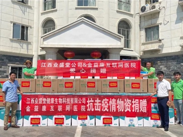 情系寧都，守望相助丨愛心企業(yè)攜手捐贈物資共抗疫情