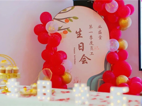 第一季度生日會 | 奮斗忙碌的時光里，公司與你們共成長