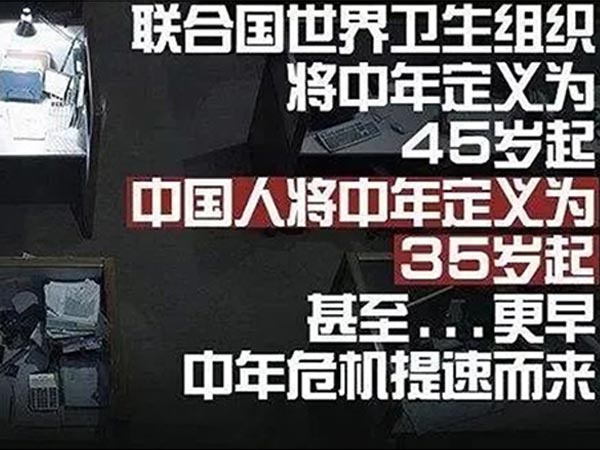 才30出頭，怎么就感受到中年危機了？