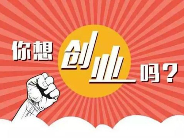 如果你不想一輩子打工，那就去這里，年收入二三十萬都不是問題！