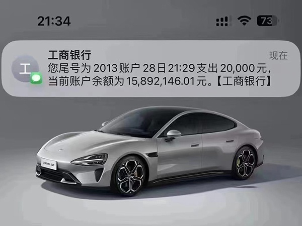 喜提人生的第三臺汽車，小米SU7，你也想要？