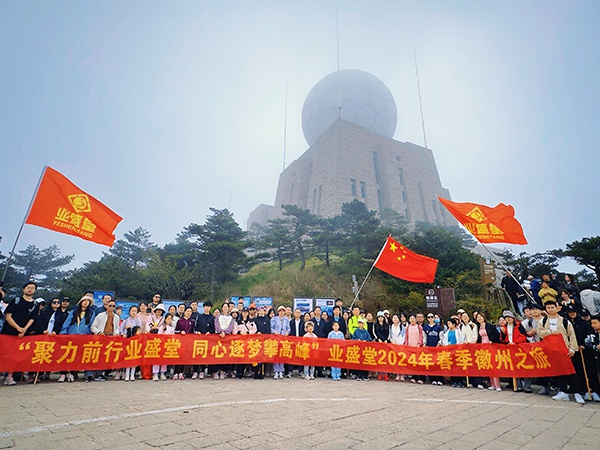 同攜手攀高峰，“泉”心“泉”意共前行 | 業(yè)盛堂與你相約美好春光！