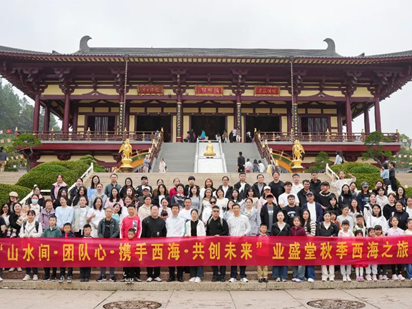 歡聚一“堂”，向海而行，讓我們和快樂撞個滿懷！